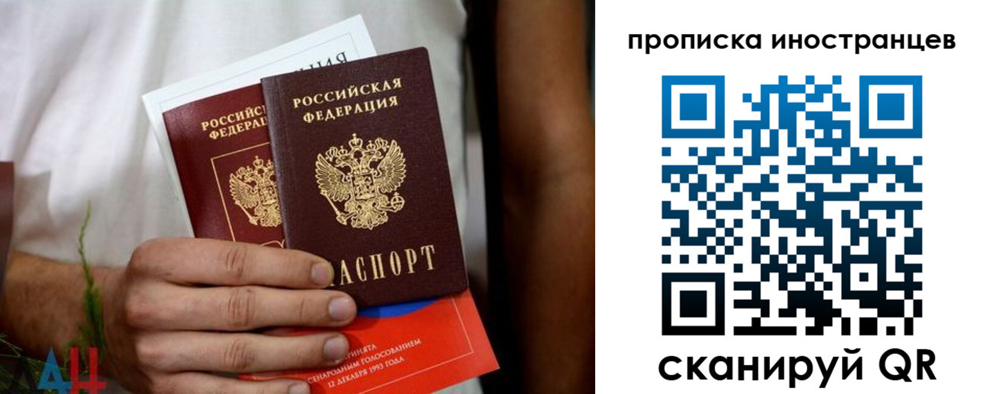 временная регистрация законно в Нытве
