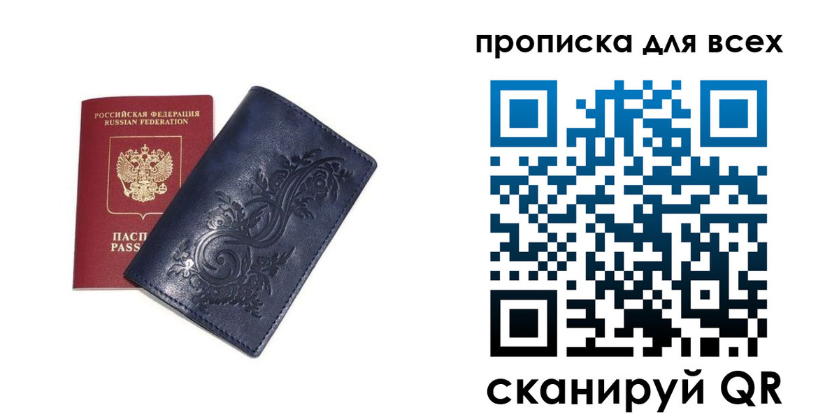 временная регистрация в квартире в Нытве