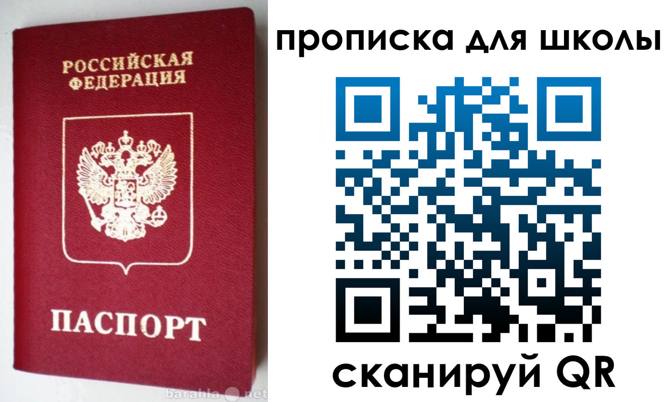 прописка от собственника в Нытве